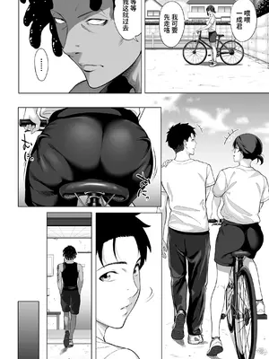 [三崎 (二峰跨人)] 震える夜に… ~一花が後輩クズ男に体を許した理由~ 前編 [中国翻訳]_15