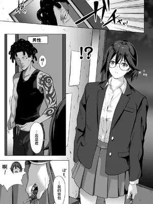 [三崎 (二峰跨人)] 震える夜に… ~一花が後輩クズ男に体を許した理由~ 前編 [中国翻訳]_20