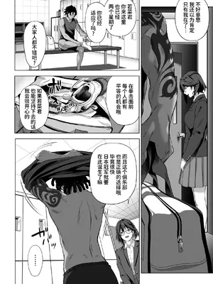 [三崎 (二峰跨人)] 震える夜に… ~一花が後輩クズ男に体を許した理由~ 前編 [中国翻訳]_21