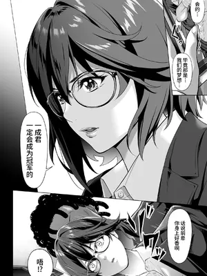 [三崎 (二峰跨人)] 震える夜に… ~一花が後輩クズ男に体を許した理由~ 前編 [中国翻訳]_23