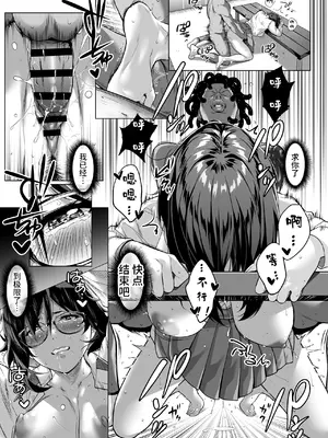 [三崎 (二峰跨人)] 震える夜に… ~一花が後輩クズ男に体を許した理由~ 前編 [中国翻訳]_40