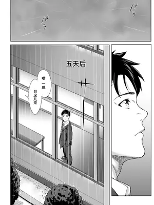 [三崎 (二峰跨人)] 震える夜に… ~一花が後輩クズ男に体を許した理由~ 前編 [中国翻訳]_47