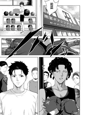 [三崎 (二峰跨人)] 震える夜に… ~一花が後輩クズ男に体を許した理由~ 前編 [中国翻訳]_70