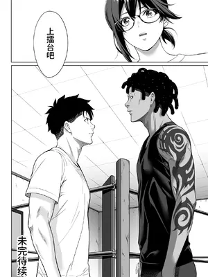 [三崎 (二峰跨人)] 震える夜に… ~一花が後輩クズ男に体を許した理由~ 前編 [中国翻訳]_71