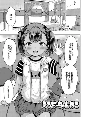 [みさお。] おとなっぽいぽい [DL版]_005