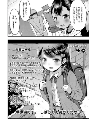 [みさお。] おとなっぽいぽい [DL版]_006