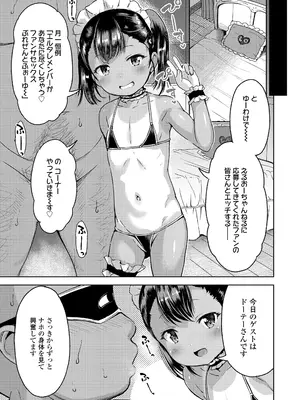 [みさお。] おとなっぽいぽい [DL版]_007