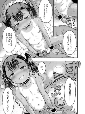 [みさお。] おとなっぽいぽい [DL版]_011