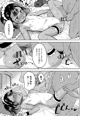 [みさお。] おとなっぽいぽい [DL版]_015