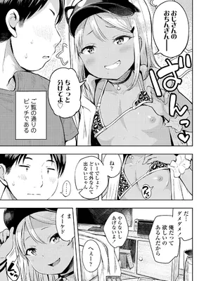 [みさお。] おとなっぽいぽい [DL版]_025