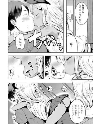 [みさお。] おとなっぽいぽい [DL版]_026