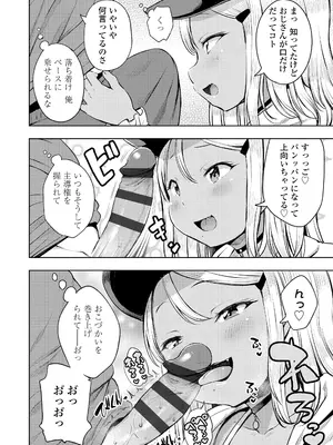 [みさお。] おとなっぽいぽい [DL版]_028