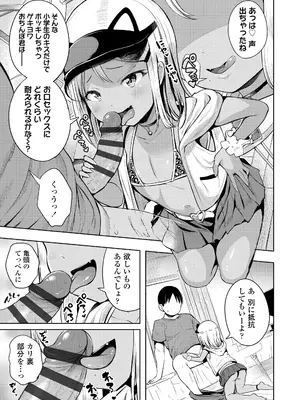 [みさお。] おとなっぽいぽい [DL版]_029