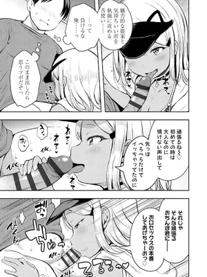 [みさお。] おとなっぽいぽい [DL版]_031