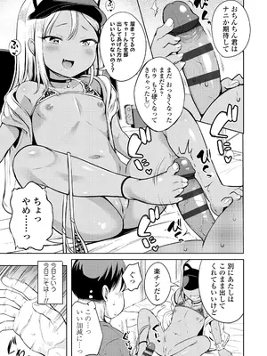 [みさお。] おとなっぽいぽい [DL版]_035