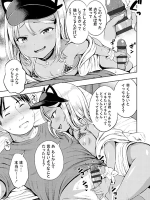 [みさお。] おとなっぽいぽい [DL版]_043