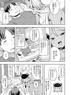 [みさお。] おとなっぽいぽい [DL版]_045