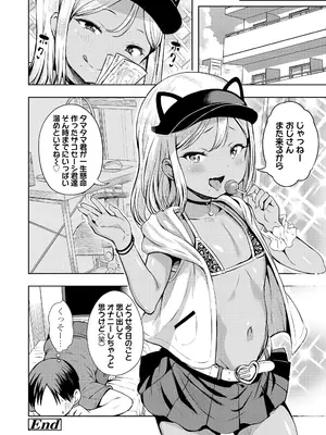 [みさお。] おとなっぽいぽい [DL版]_054