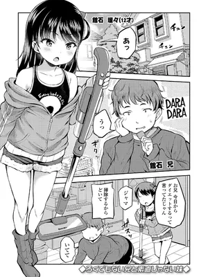 [みさお。] おとなっぽいぽい [DL版]_057