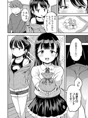 [みさお。] おとなっぽいぽい [DL版]_058