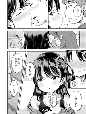 [みさお。] おとなっぽいぽい [DL版]_064