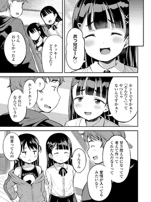 [みさお。] おとなっぽいぽい [DL版]_077