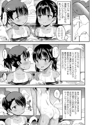 [みさお。] おとなっぽいぽい [DL版]_083