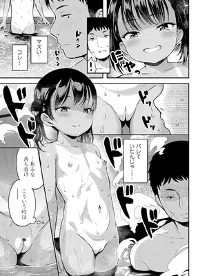 [みさお。] おとなっぽいぽい [DL版]_085