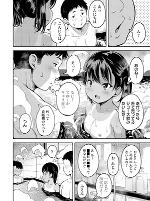 [みさお。] おとなっぽいぽい [DL版]_086