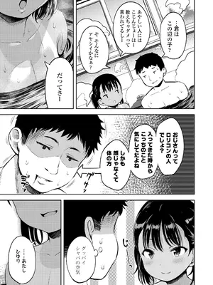 [みさお。] おとなっぽいぽい [DL版]_087