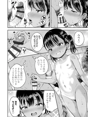 [みさお。] おとなっぽいぽい [DL版]_094