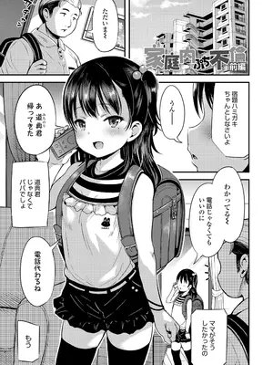 [みさお。] おとなっぽいぽい [DL版]_115