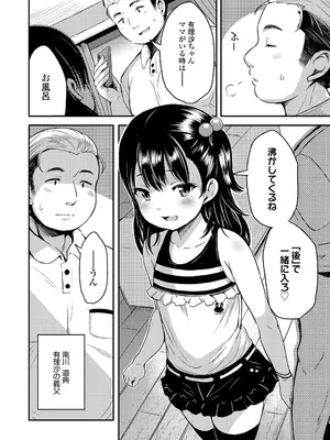 [みさお。] おとなっぽいぽい [DL版]_118