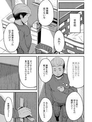 [みさお。] おとなっぽいぽい [DL版]_119