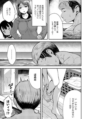 [みさお。] おとなっぽいぽい [DL版]_123