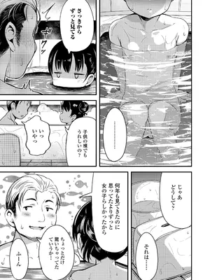 [みさお。] おとなっぽいぽい [DL版]_127