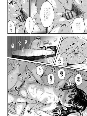 [みさお。] おとなっぽいぽい [DL版]_140