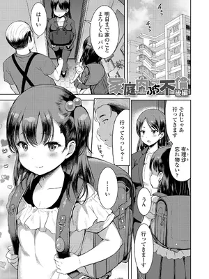 [みさお。] おとなっぽいぽい [DL版]_147