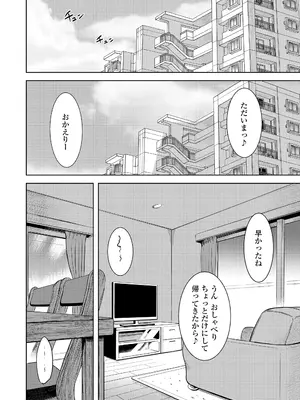 [みさお。] おとなっぽいぽい [DL版]_148