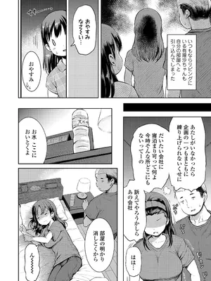 [みさお。] おとなっぽいぽい [DL版]_156