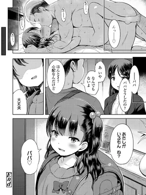 [みさお。] おとなっぽいぽい [DL版]_178