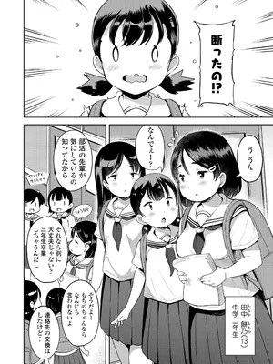 [みさお。] おとなっぽいぽい [DL版]_182