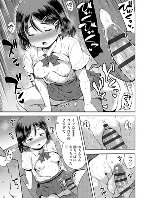 [みさお。] おとなっぽいぽい [DL版]_191