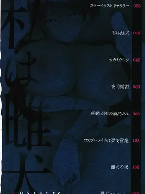 [ビフィダス] 私は雌犬_011