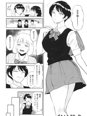 [ビフィダス] 私は雌犬_013