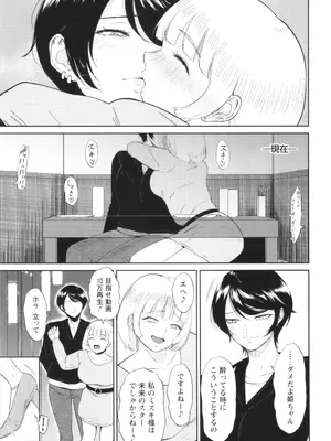 [ビフィダス] 私は雌犬_014