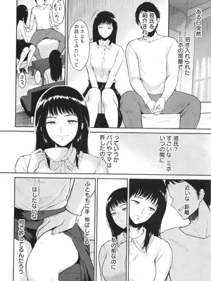 [ビフィダス] 私は雌犬_051