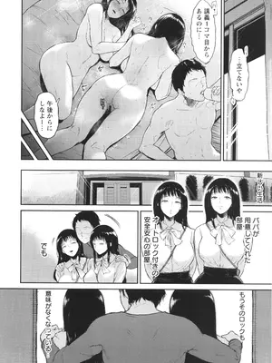 [ビフィダス] 私は雌犬_069