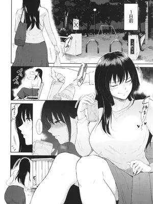 [ビフィダス] 私は雌犬_071