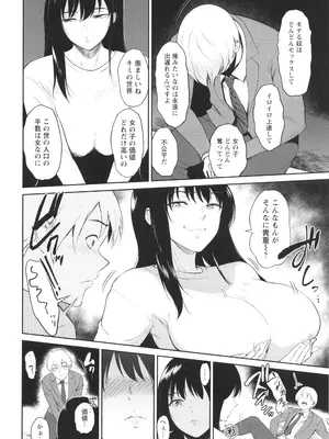 [ビフィダス] 私は雌犬_073